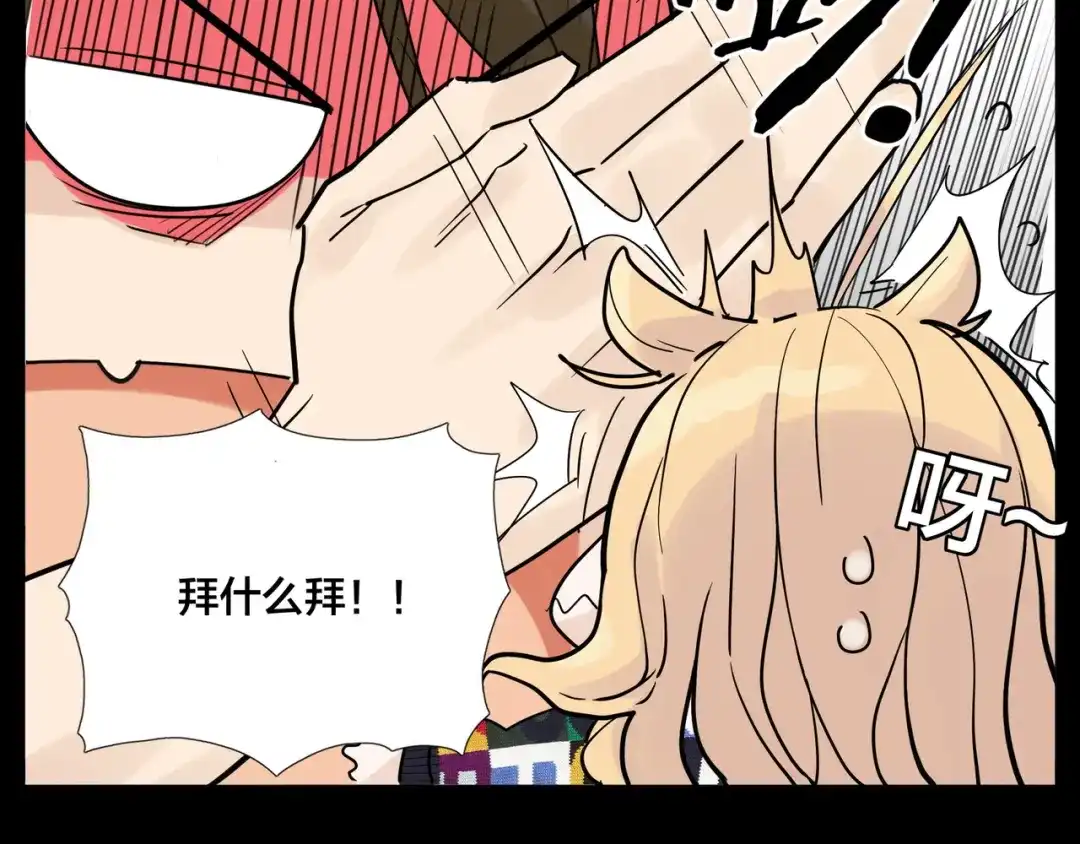 《闪恋薄荷糖》第73话 现实里的童话 第30页