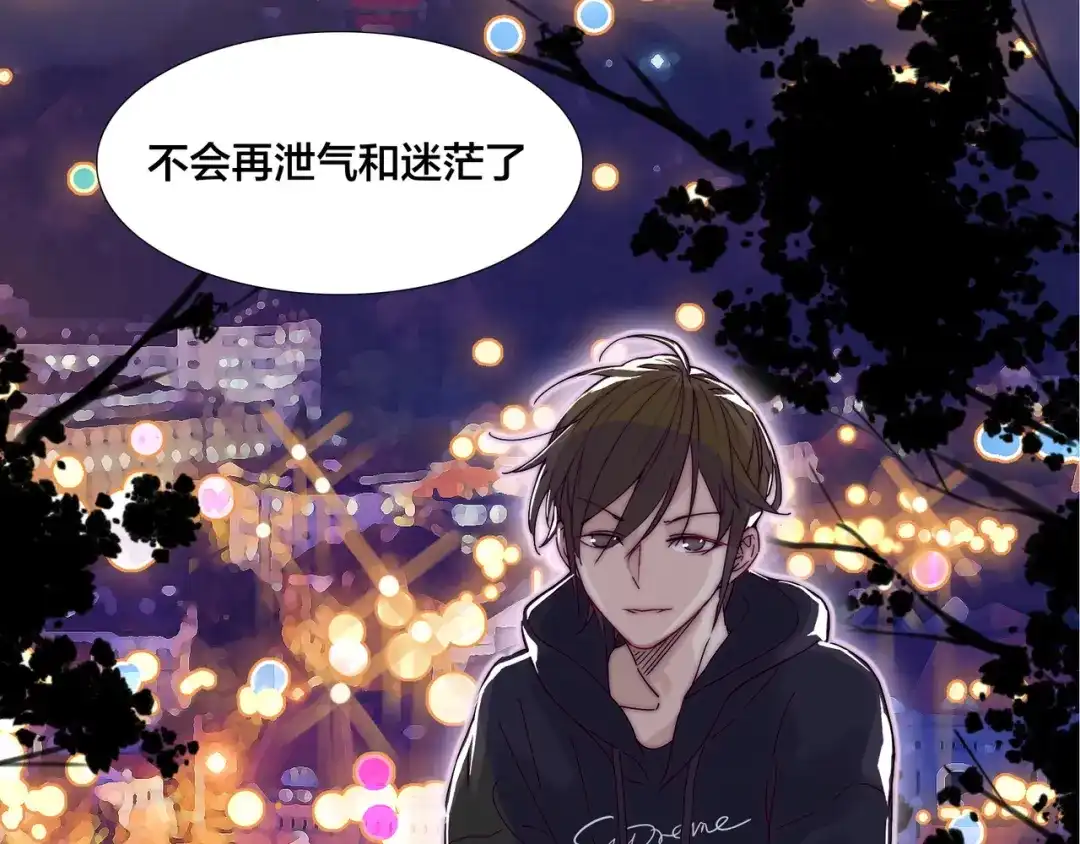 《闪恋薄荷糖》第73话 现实里的童话 第3页