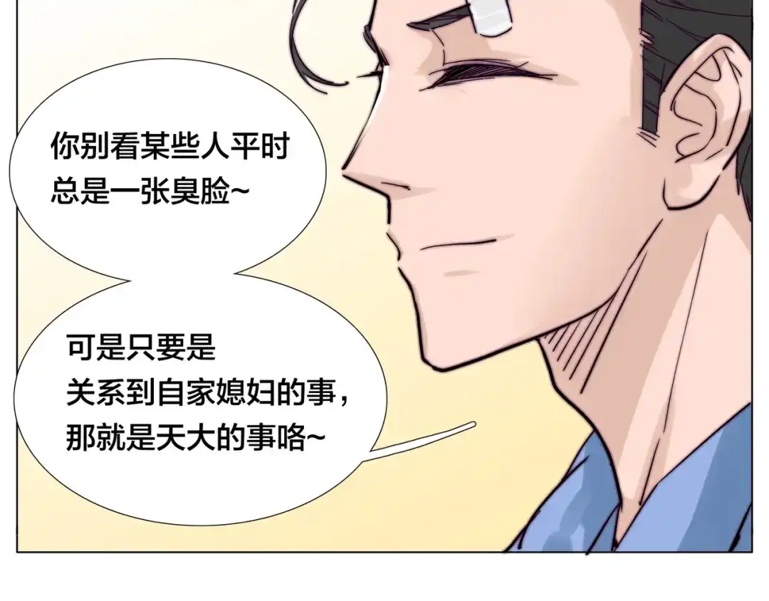 《闪恋薄荷糖》第73话 现实里的童话 第89页