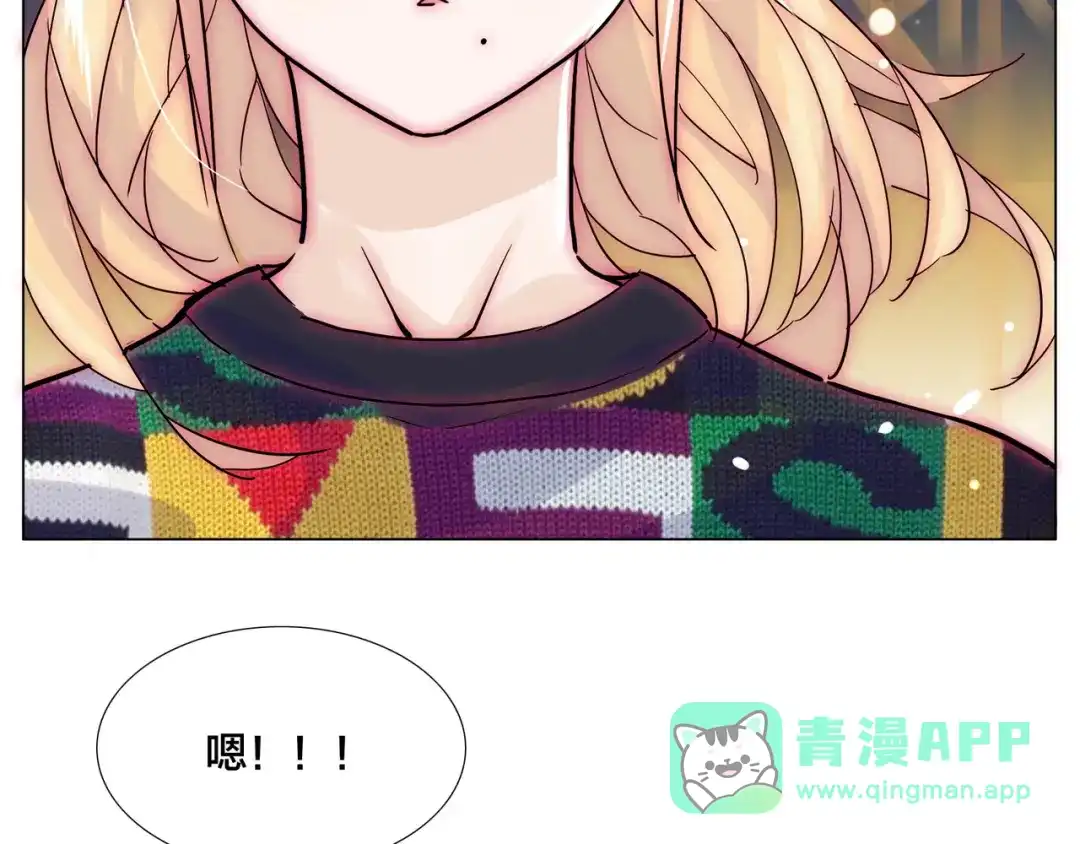 《闪恋薄荷糖》第73话 现实里的童话 第6页