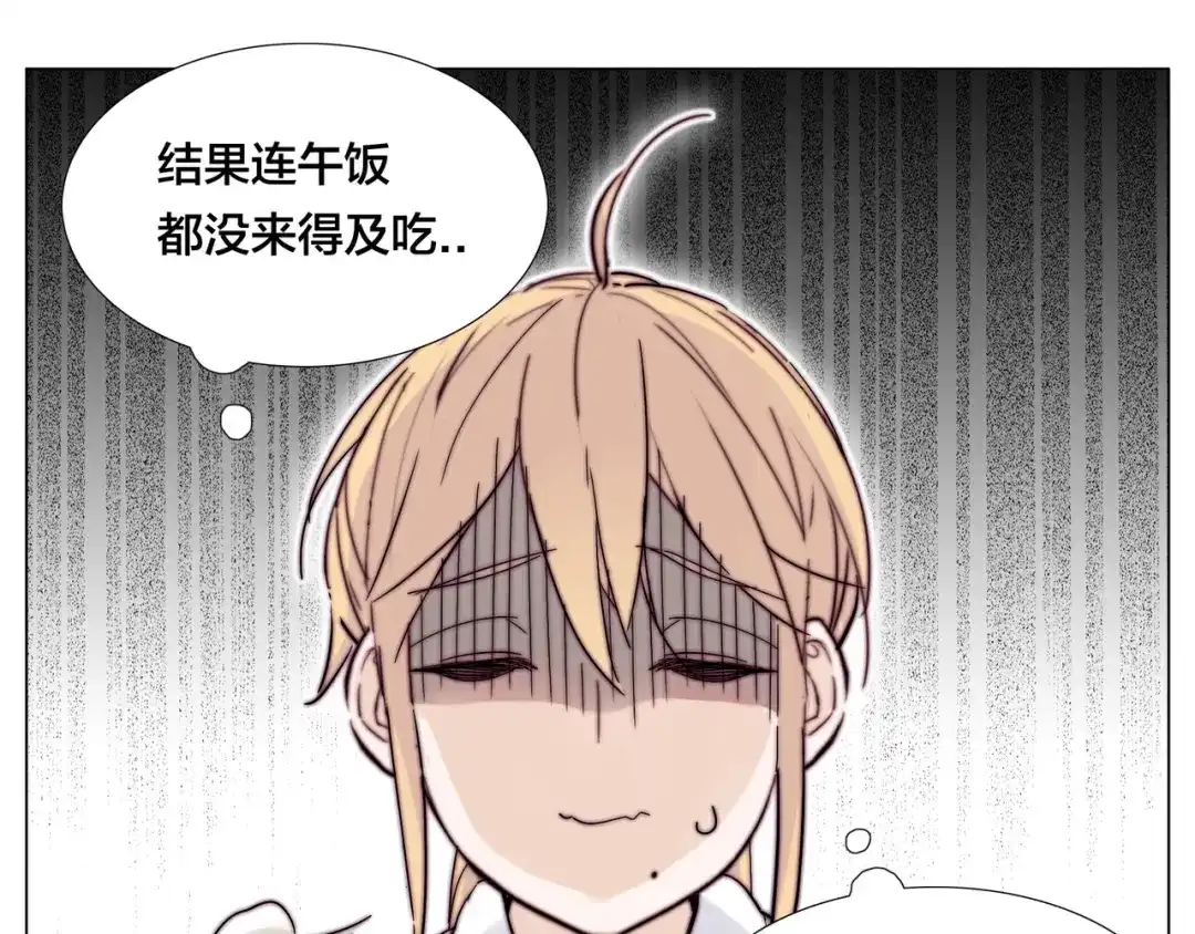 《闪恋薄荷糖》第73话 现实里的童话 第52页