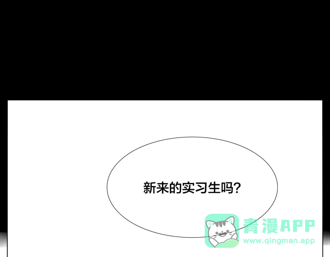 《闪恋薄荷糖》第73话 现实里的童话 第36页