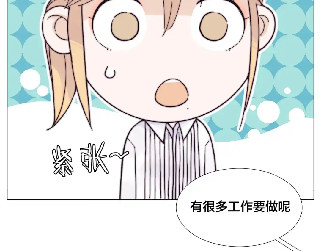 《闪恋薄荷糖》第73话 现实里的童话 第39页