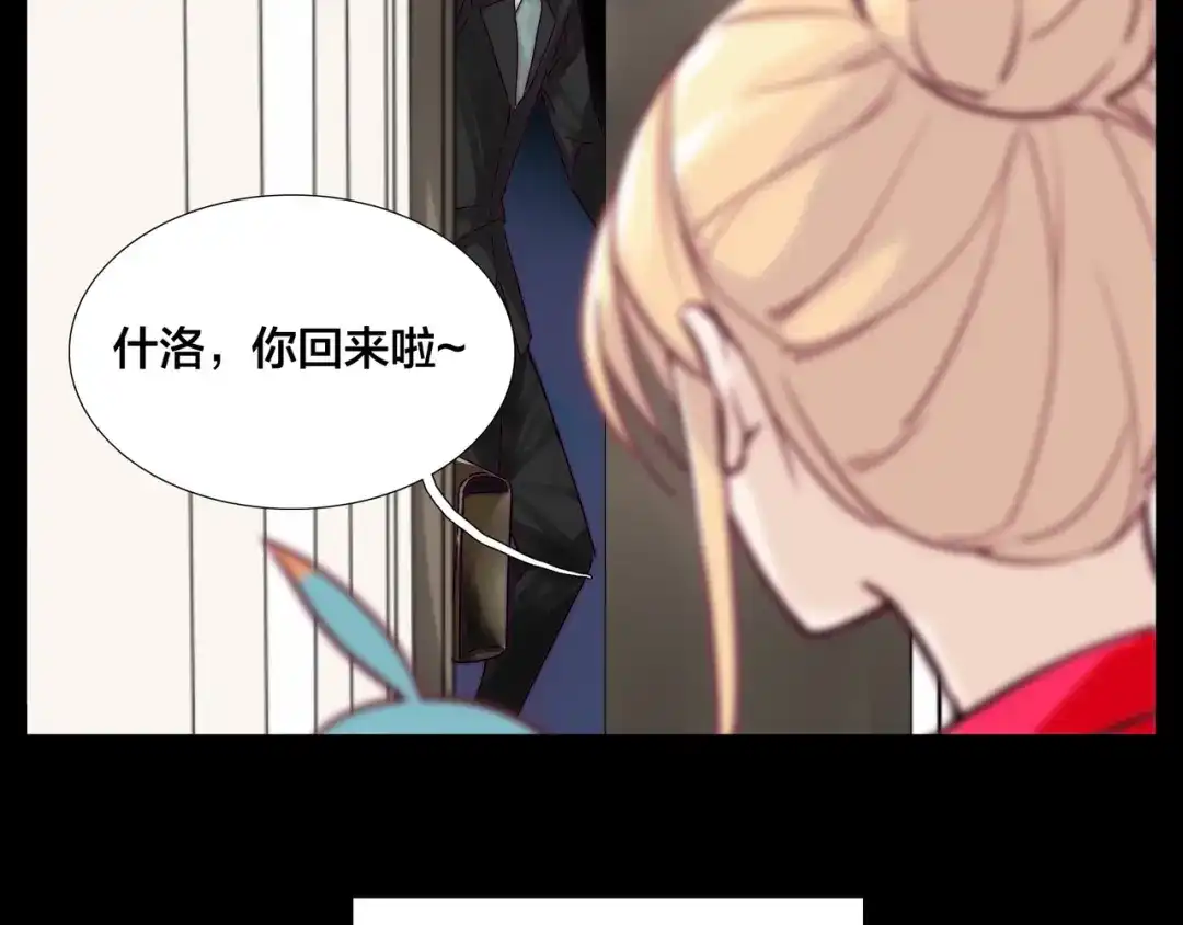 《闪恋薄荷糖》第73话 现实里的童话 第63页