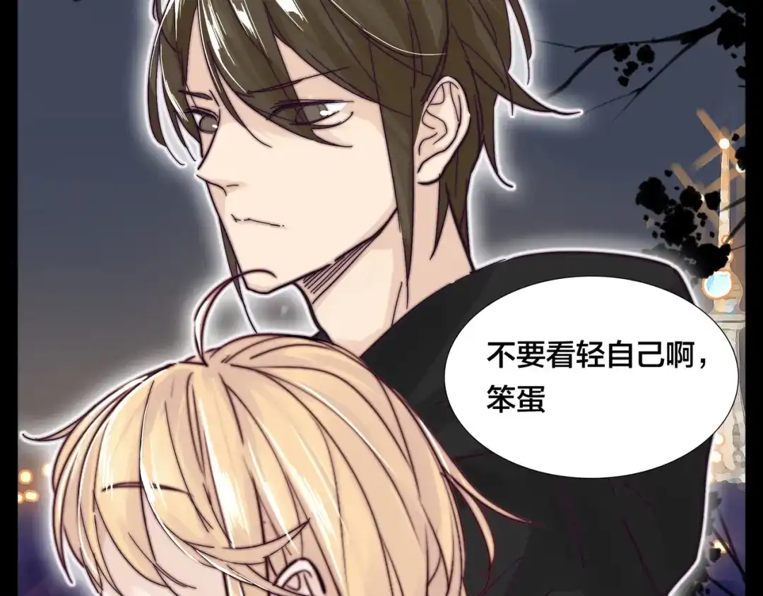 《闪恋薄荷糖》第73话 现实里的童话 第34页
