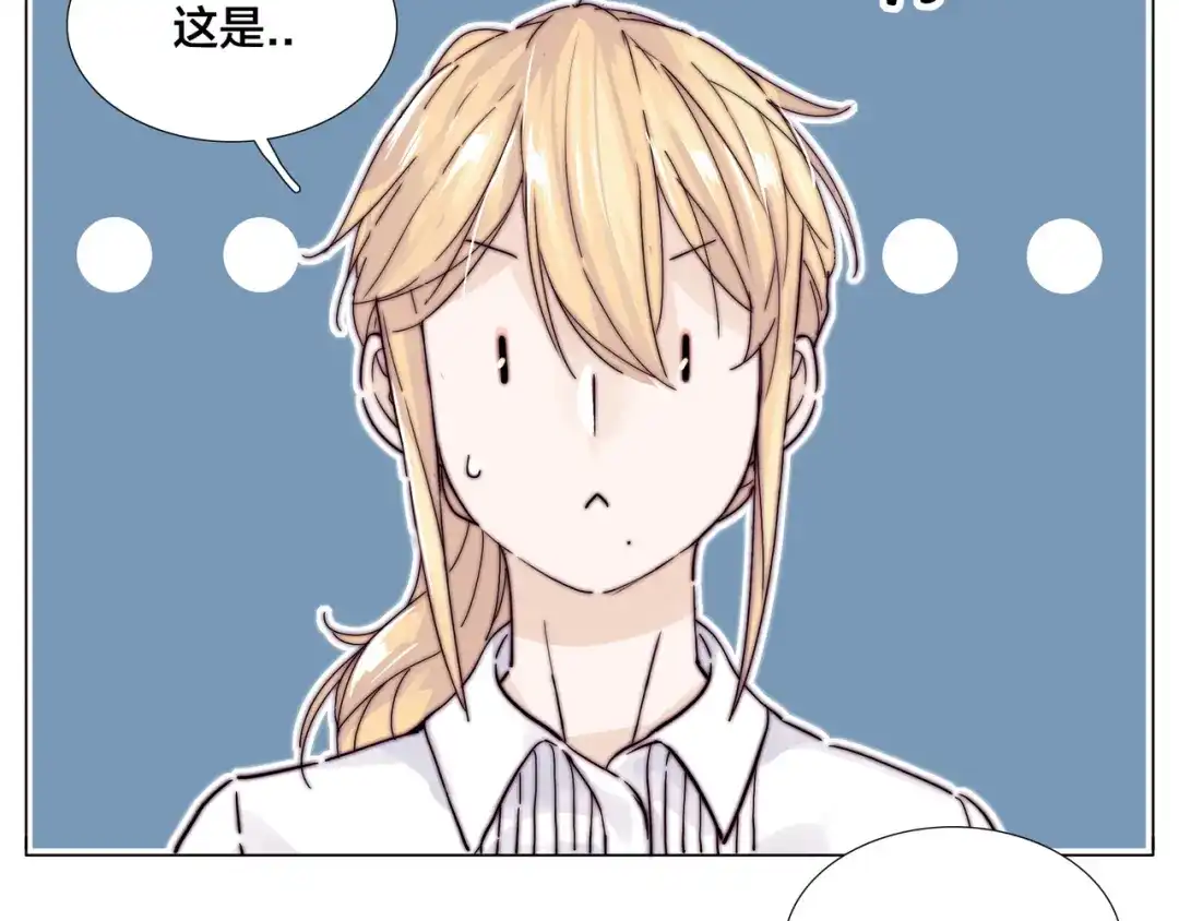 《闪恋薄荷糖》第73话 现实里的童话 第15页
