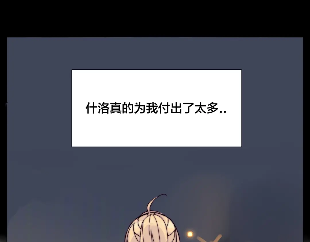 《闪恋薄荷糖》第73话 现实里的童话 第68页