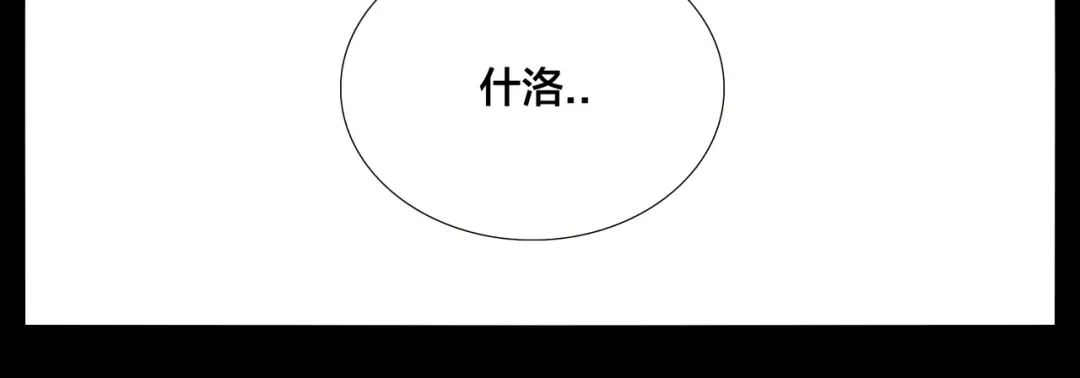 《闪恋薄荷糖》第73话 现实里的童话 第27页