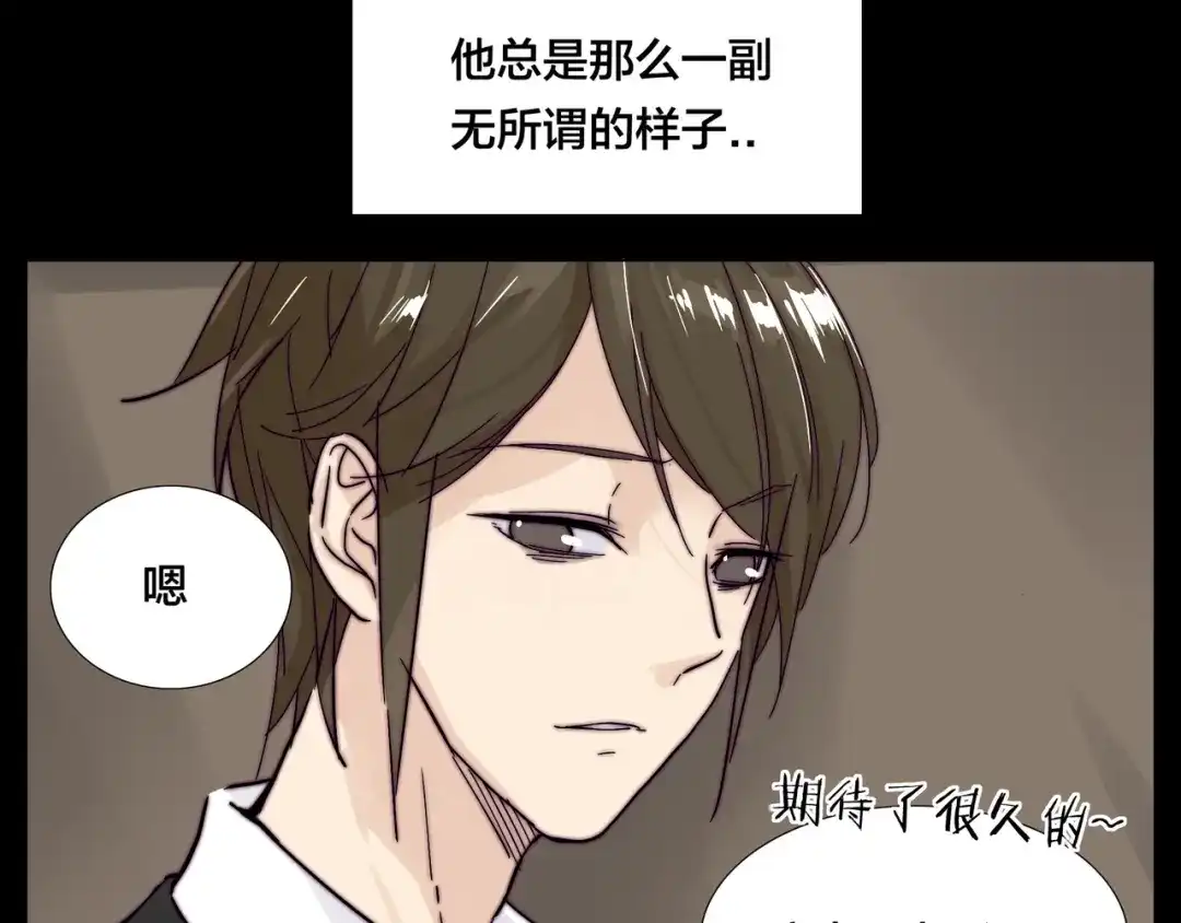 《闪恋薄荷糖》第73话 现实里的童话 第64页