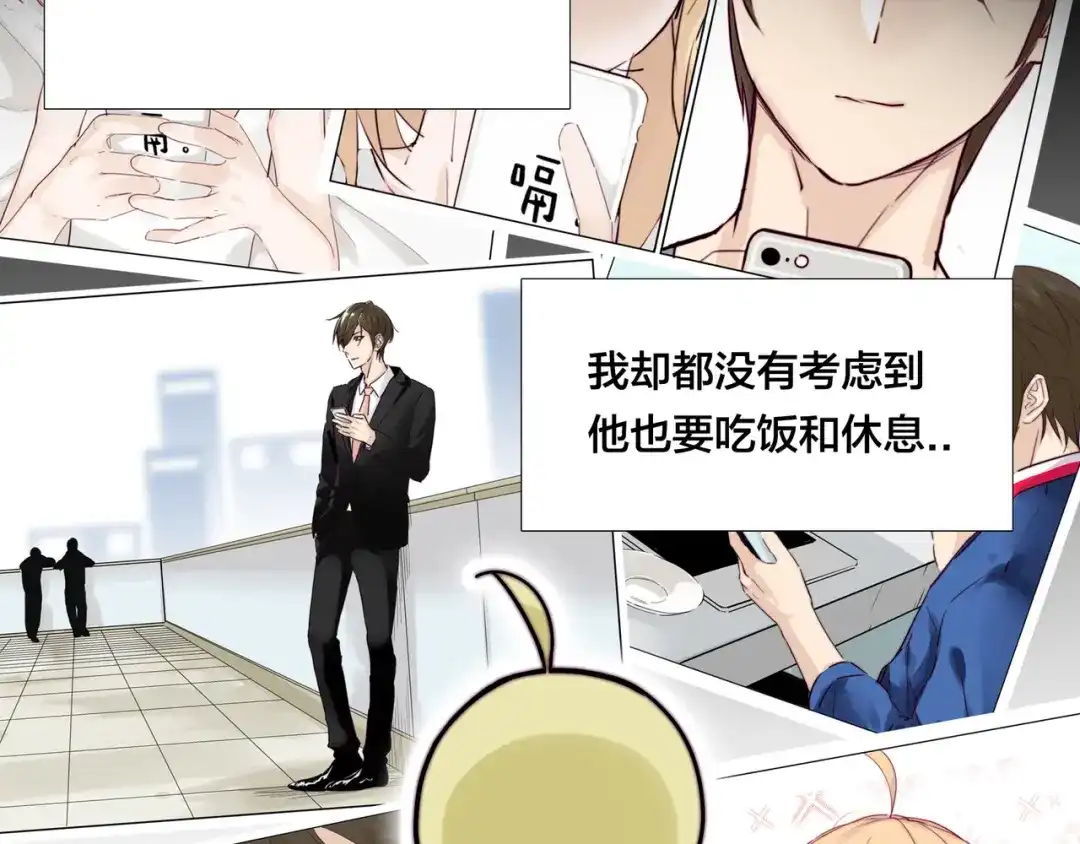 《闪恋薄荷糖》第73话 现实里的童话 第58页