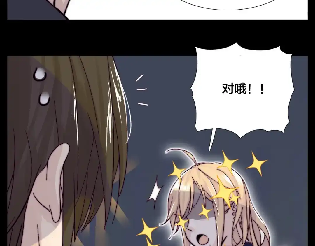 《闪恋薄荷糖》第73话 现实里的童话 第25页