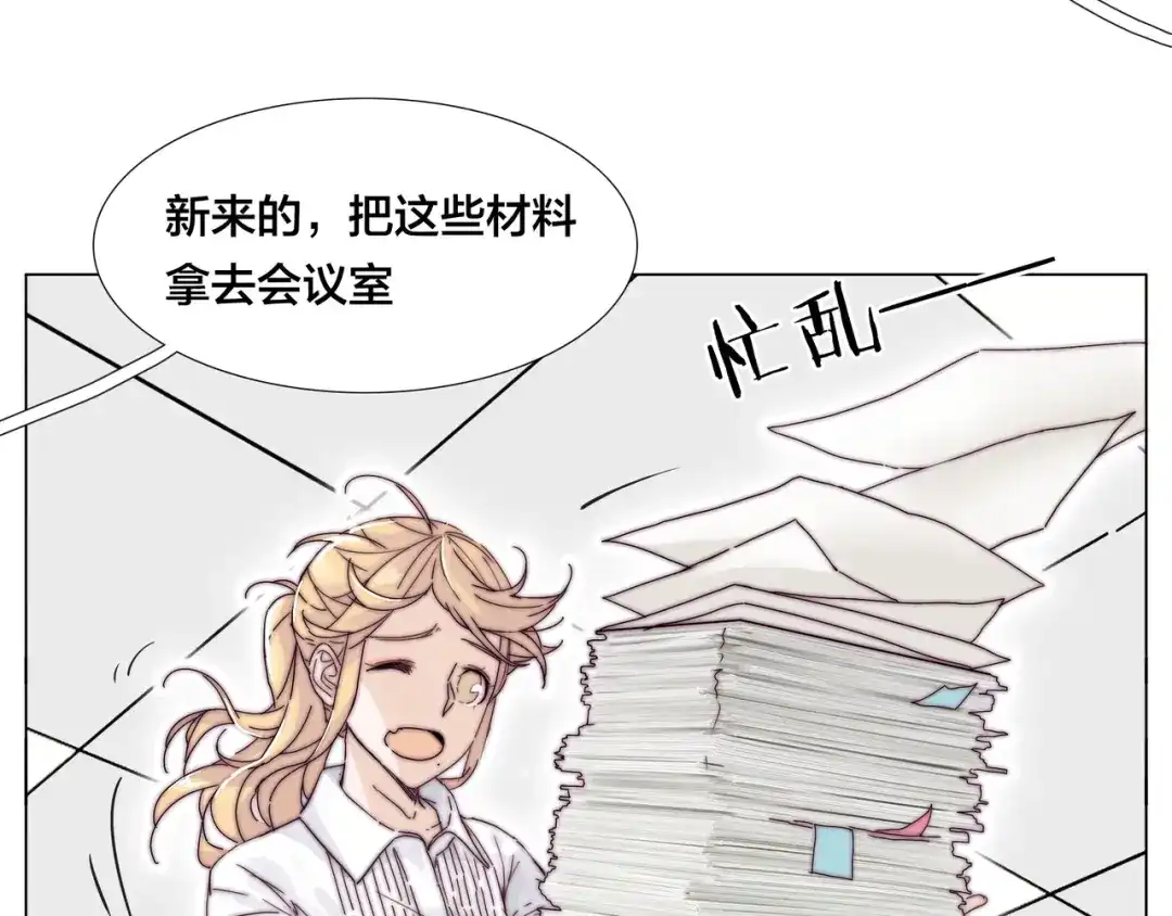 《闪恋薄荷糖》第73话 现实里的童话 第40页