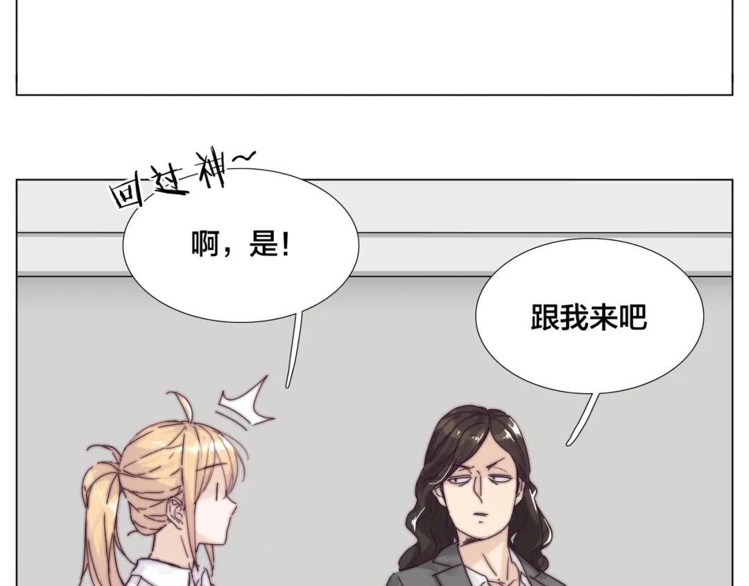 《闪恋薄荷糖》第73话 现实里的童话 第37页