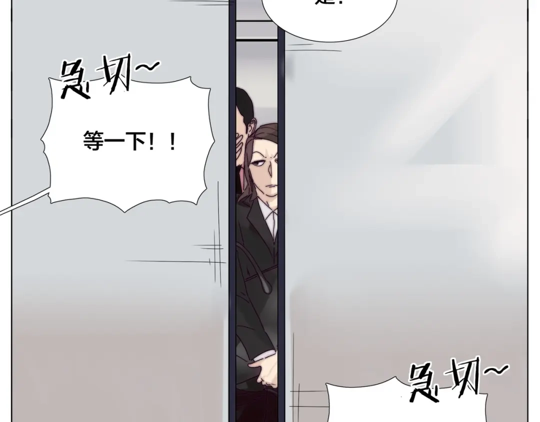 《闪恋薄荷糖》第73话 现实里的童话 第42页