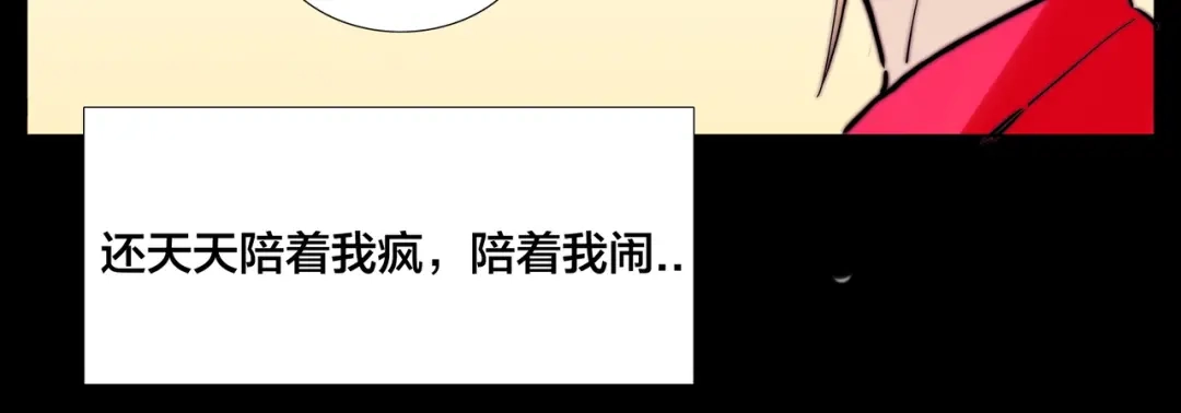 《闪恋薄荷糖》第73话 现实里的童话 第67页