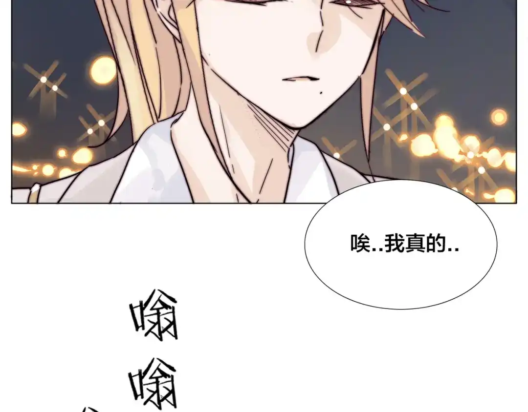 《闪恋薄荷糖》第73话 现实里的童话 第70页