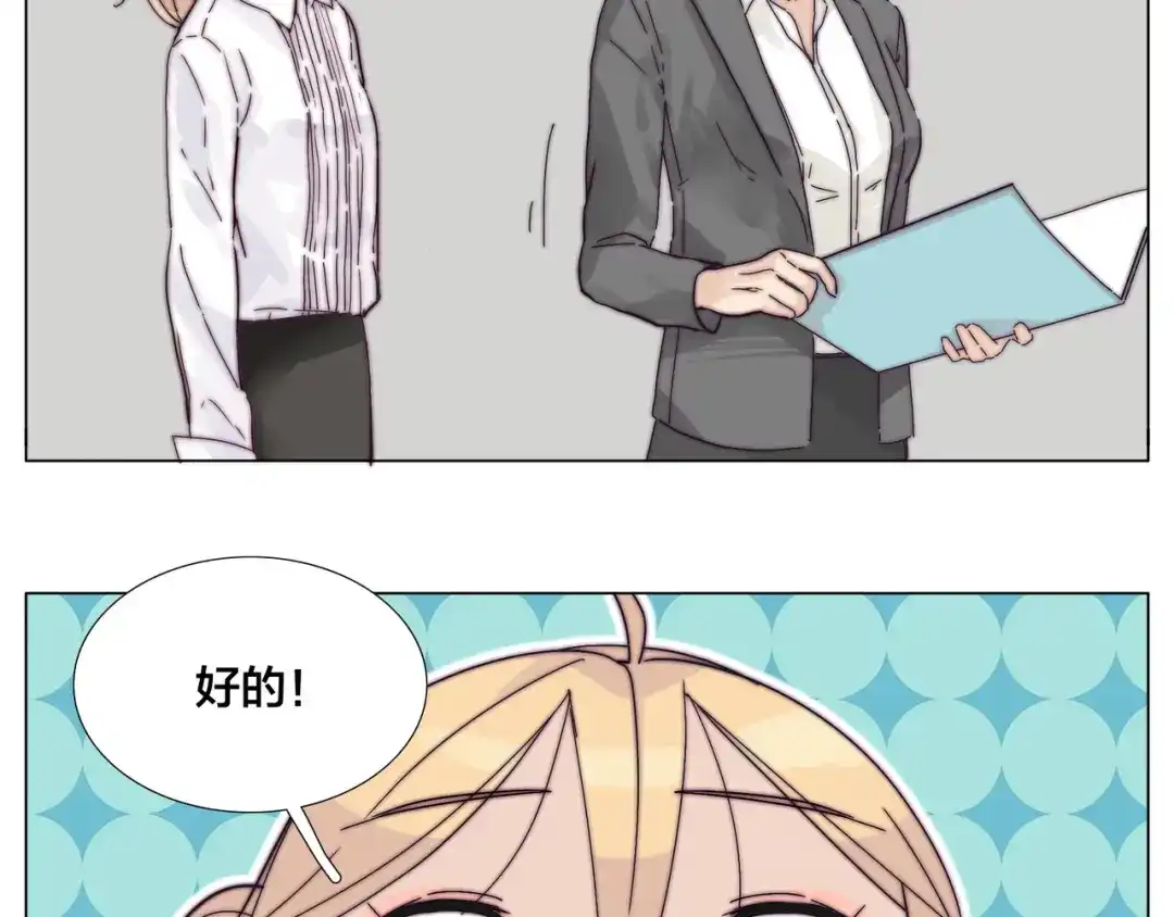 《闪恋薄荷糖》第73话 现实里的童话 第38页