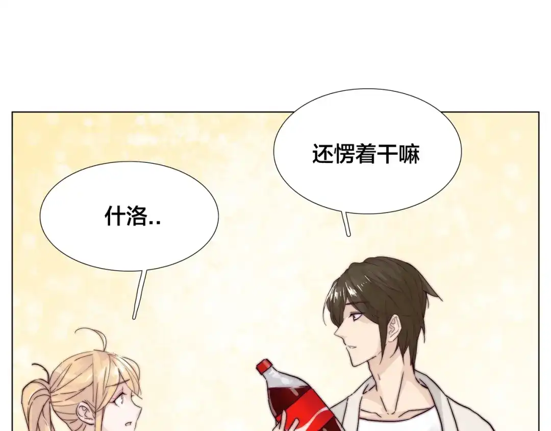 《闪恋薄荷糖》第73话 现实里的童话 第92页