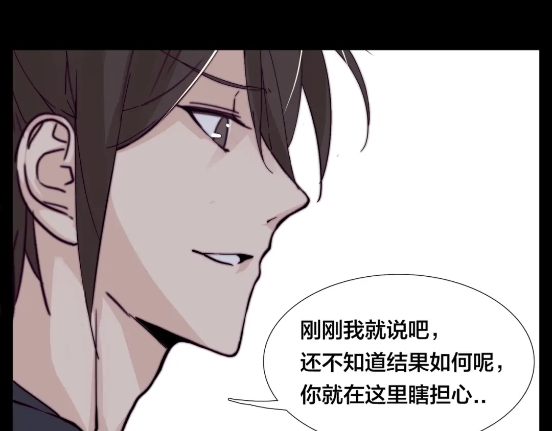 《闪恋薄荷糖》第73话 现实里的童话 第24页