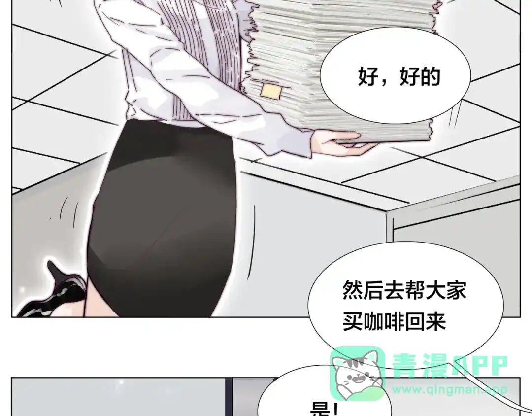 《闪恋薄荷糖》第73话 现实里的童话 第41页