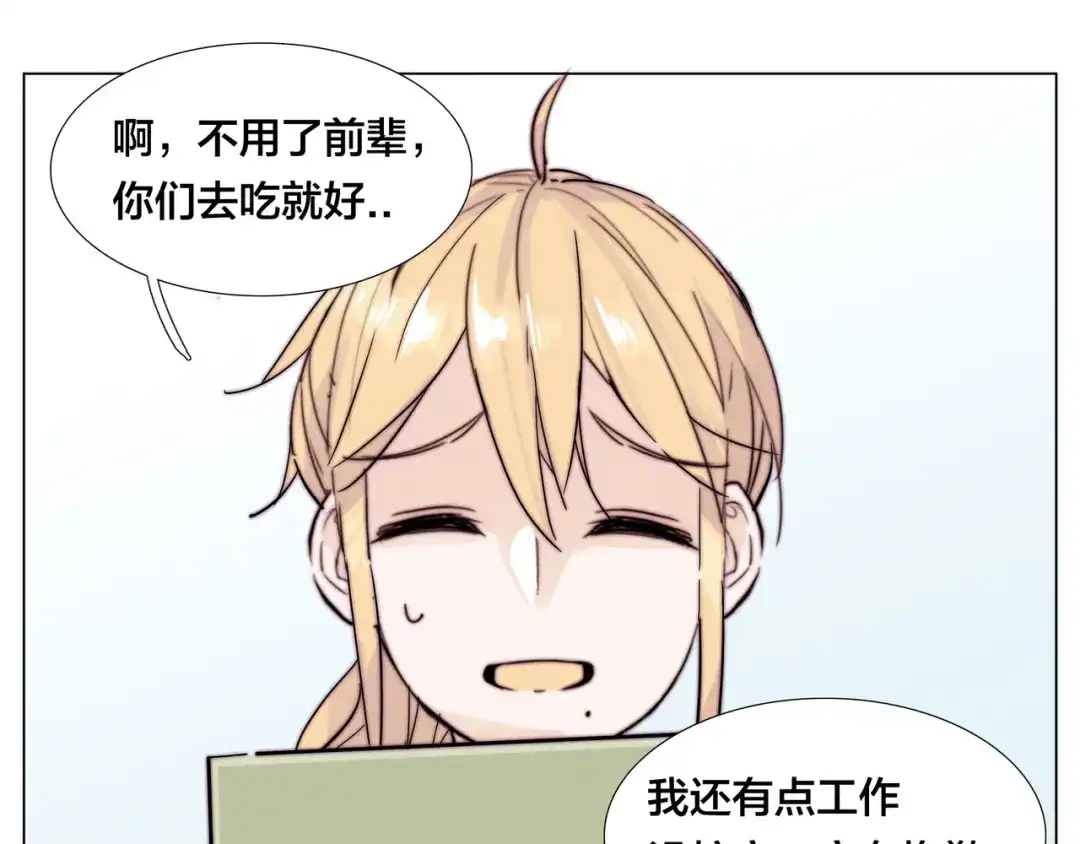 《闪恋薄荷糖》第73话 现实里的童话 第49页