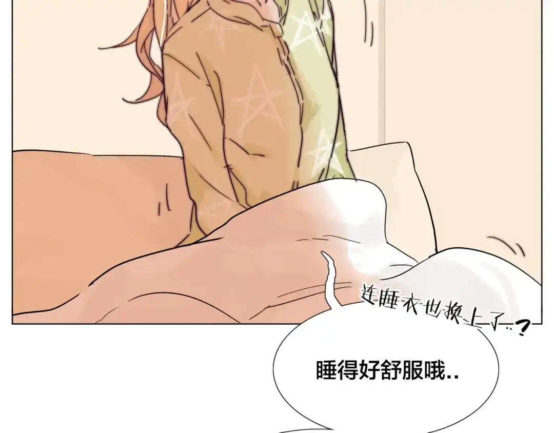 《闪恋薄荷糖》第74话 无声的呵护 第64页
