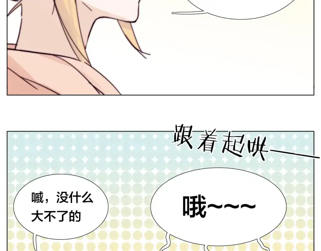 《闪恋薄荷糖》第74话 无声的呵护 第24页