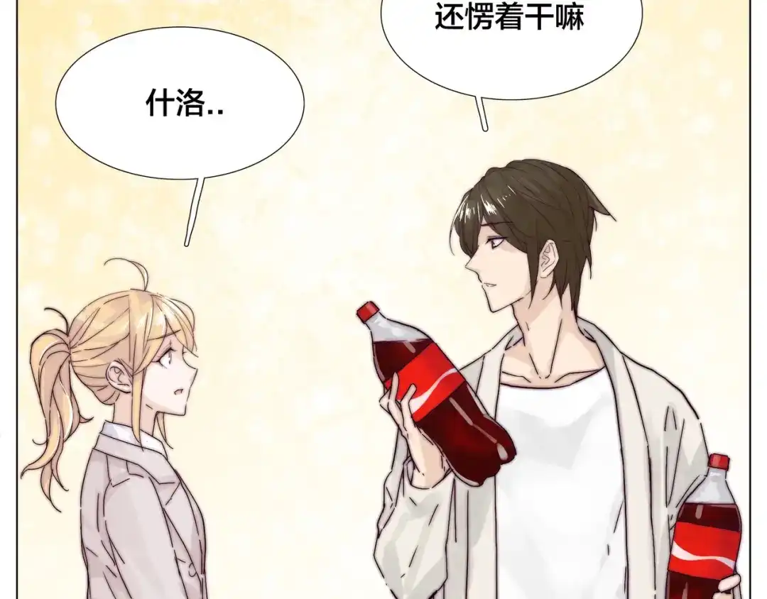 《闪恋薄荷糖》第74话 无声的呵护 第2页