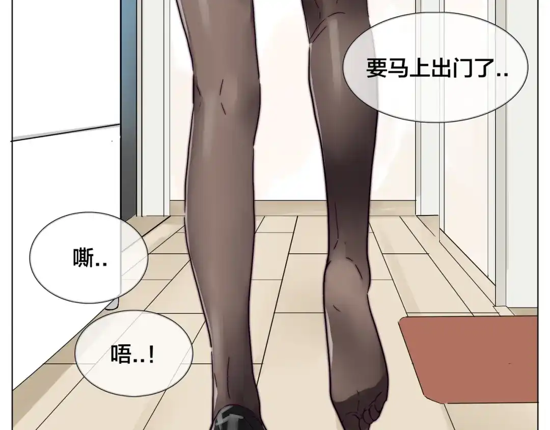 《闪恋薄荷糖》第74话 无声的呵护 第72页