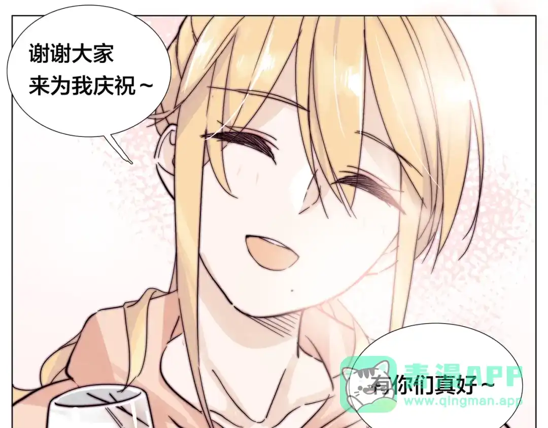 《闪恋薄荷糖》第74话 无声的呵护 第21页