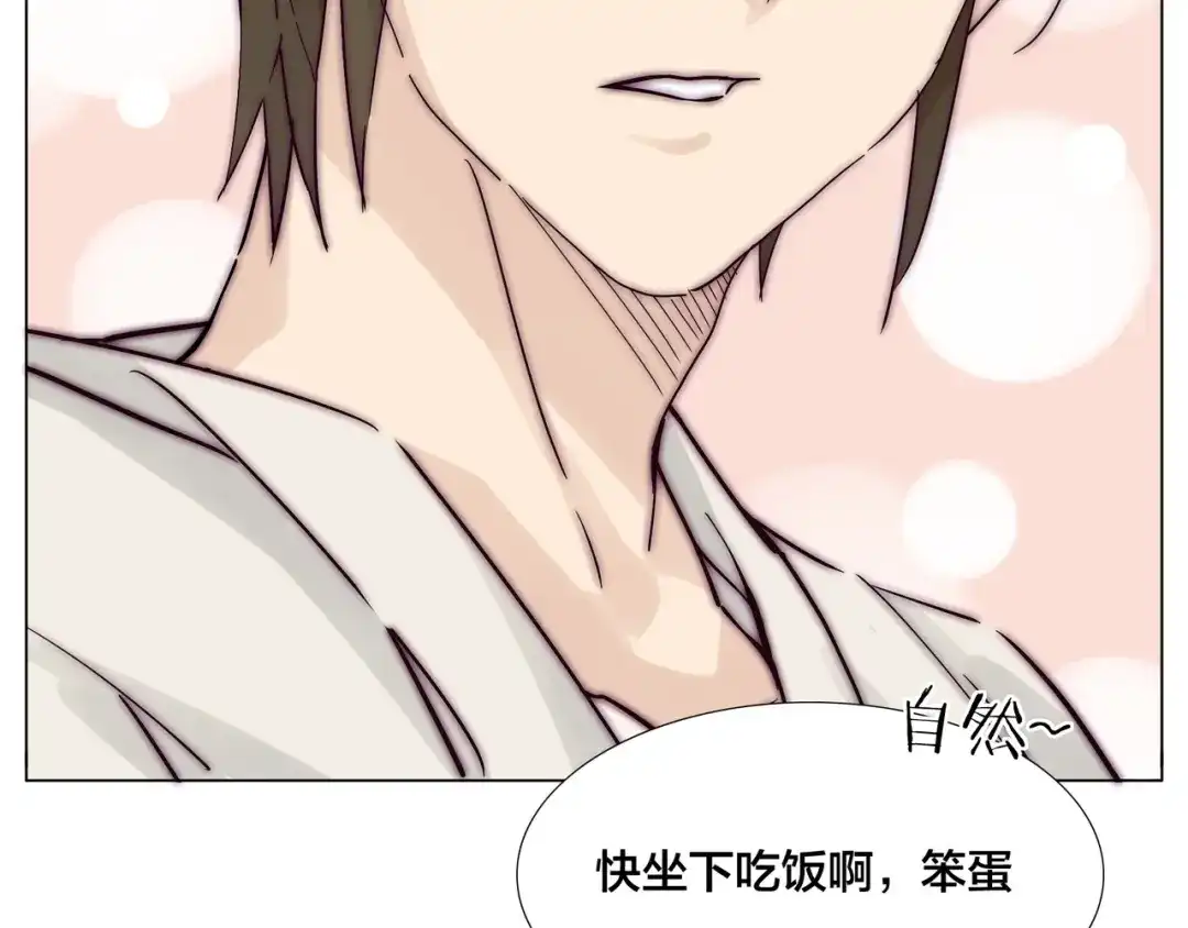 《闪恋薄荷糖》第74话 无声的呵护 第4页