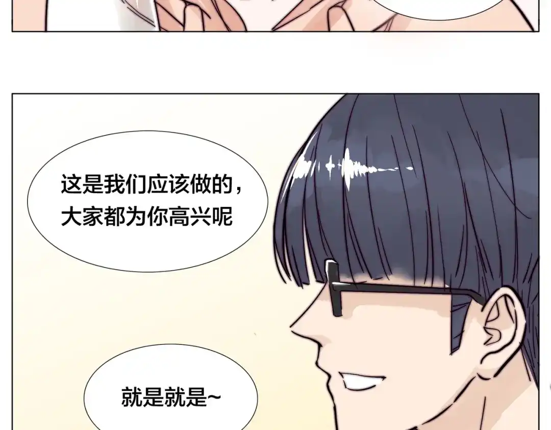 《闪恋薄荷糖》第74话 无声的呵护 第22页
