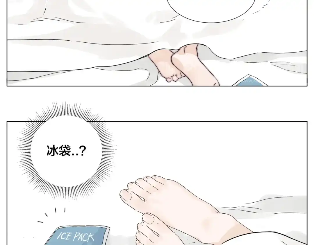 《闪恋薄荷糖》第74话 无声的呵护 第67页