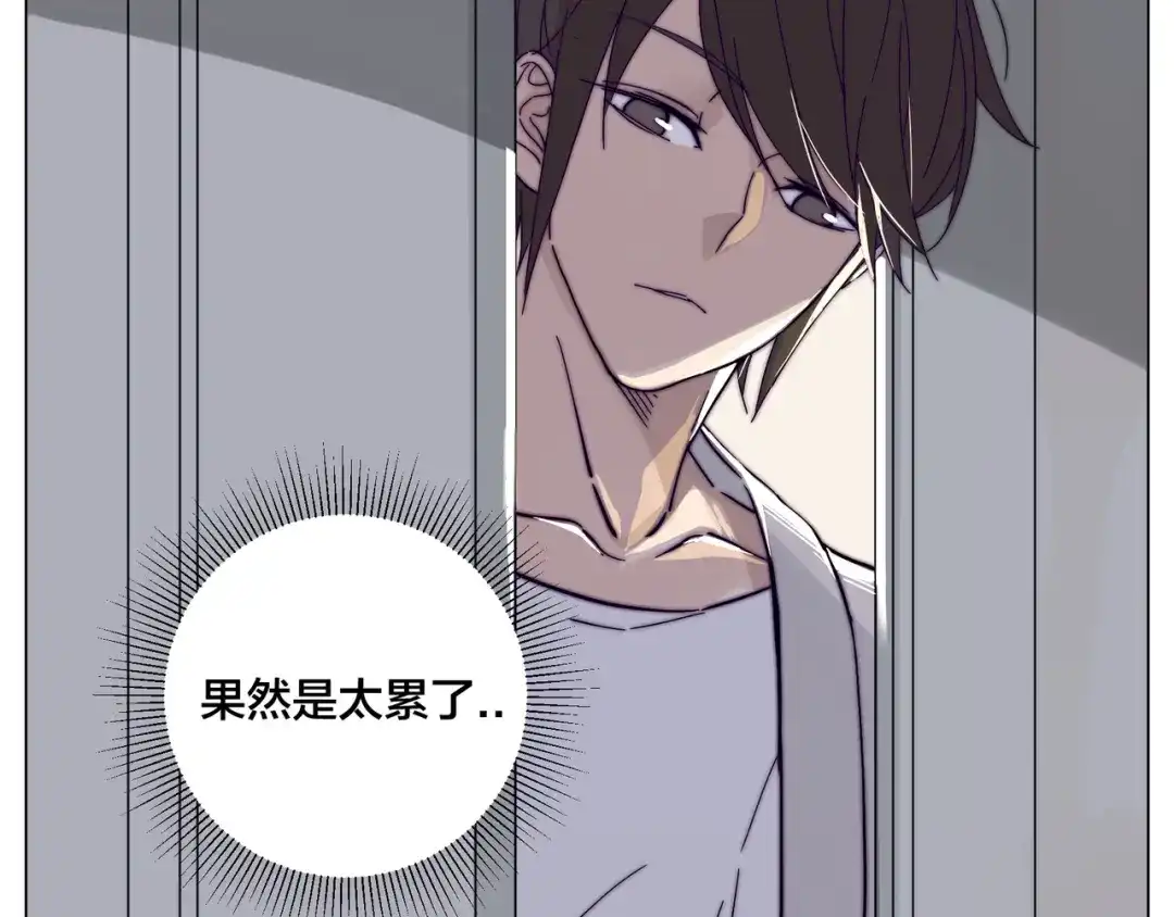 《闪恋薄荷糖》第74话 无声的呵护 第55页