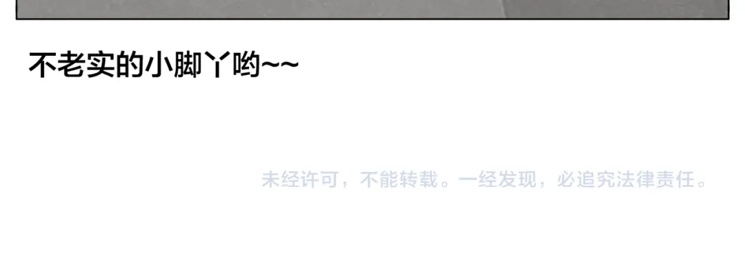《闪恋薄荷糖》第74话 无声的呵护 第89页