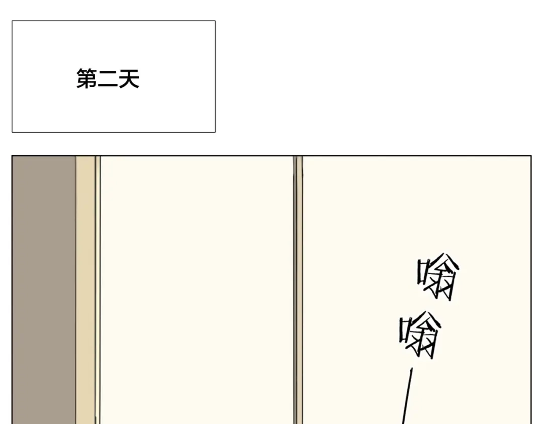 《闪恋薄荷糖》第74话 无声的呵护 第62页