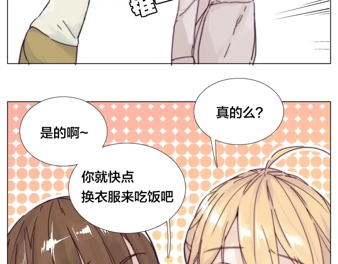 《闪恋薄荷糖》第74话 无声的呵护 第14页