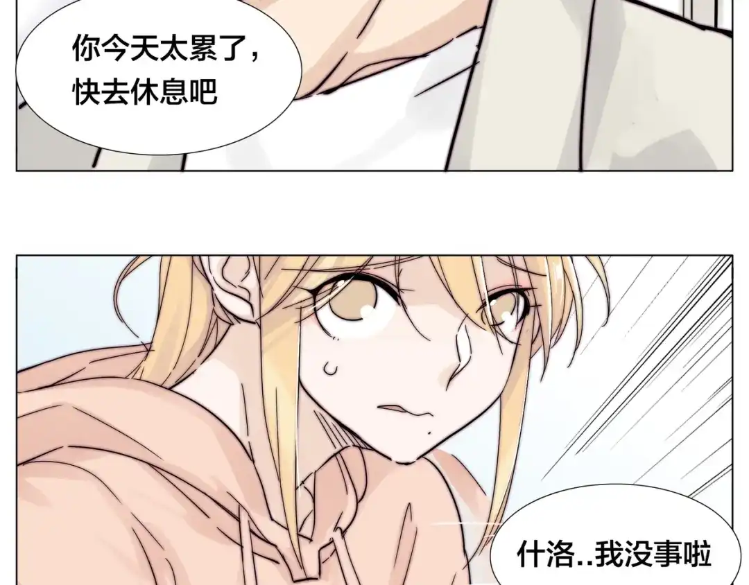 《闪恋薄荷糖》第74话 无声的呵护 第40页
