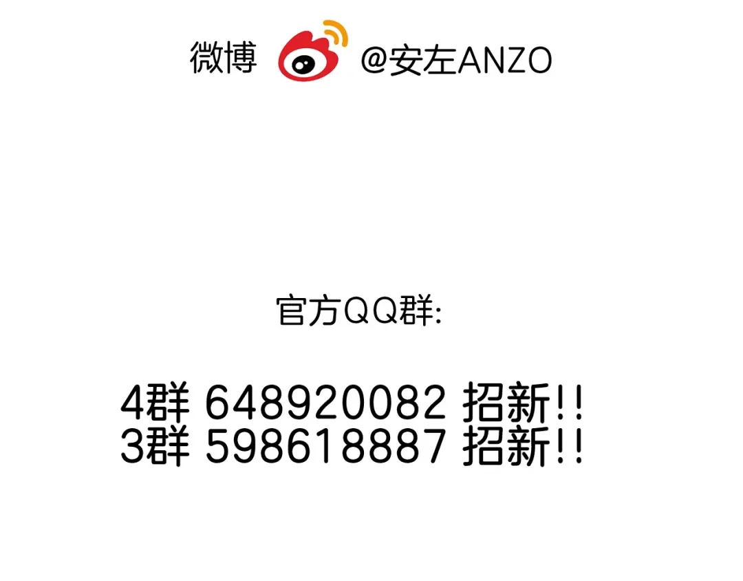 《闪恋薄荷糖》第74话 无声的呵护 第94页