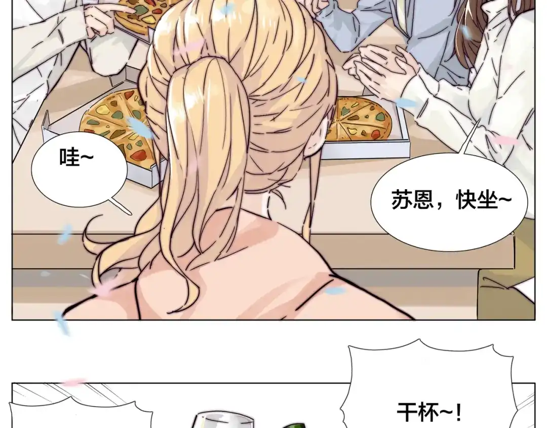 《闪恋薄荷糖》第74话 无声的呵护 第19页