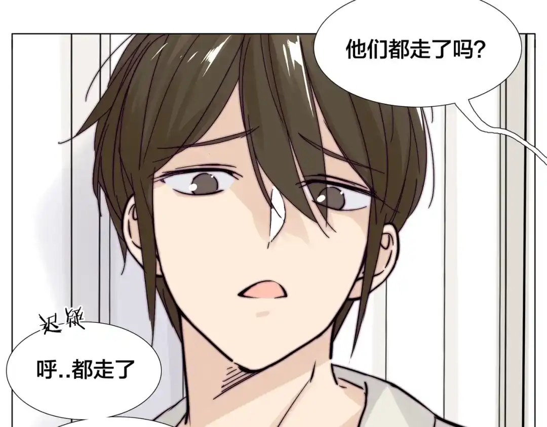 《闪恋薄荷糖》第74话 无声的呵护 第39页