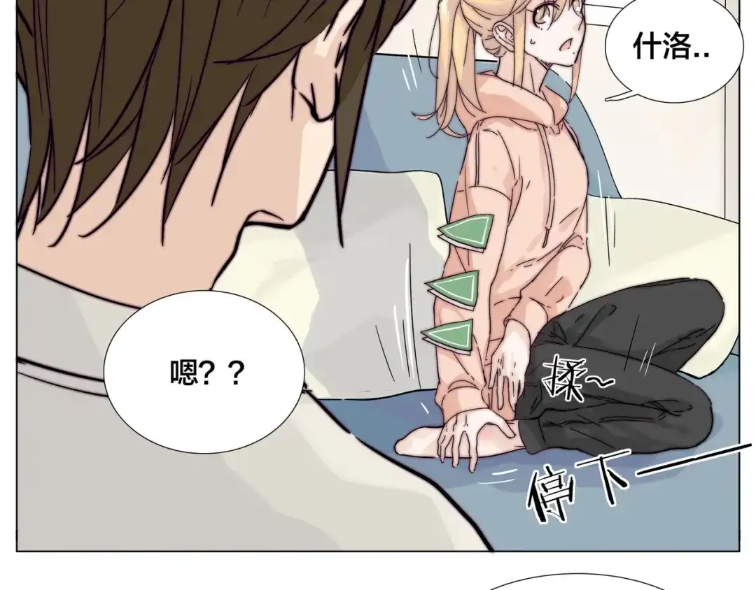 《闪恋薄荷糖》第74话 无声的呵护 第38页