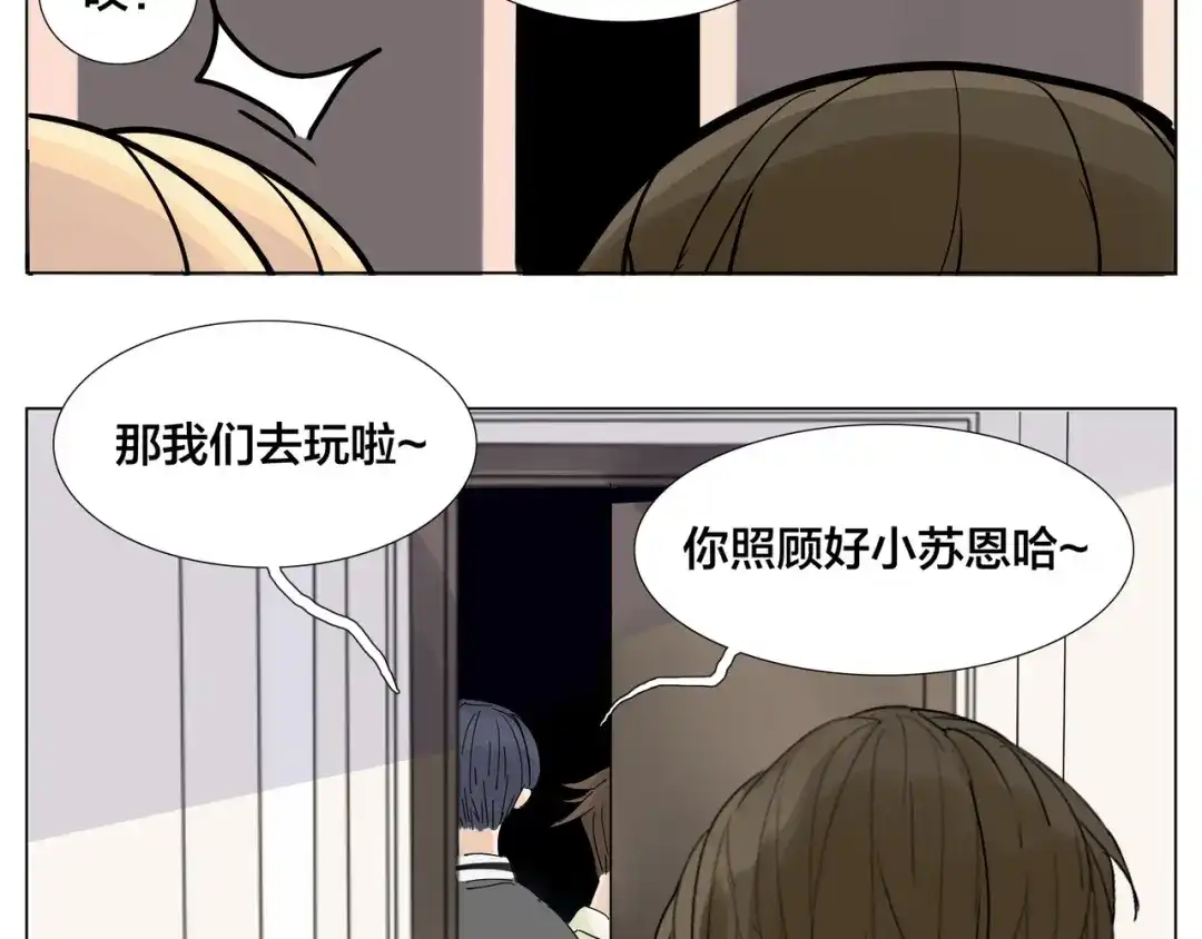 《闪恋薄荷糖》第74话 无声的呵护 第35页