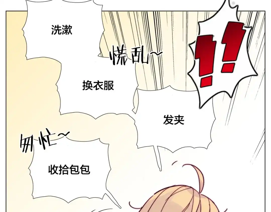 《闪恋薄荷糖》第74话 无声的呵护 第70页