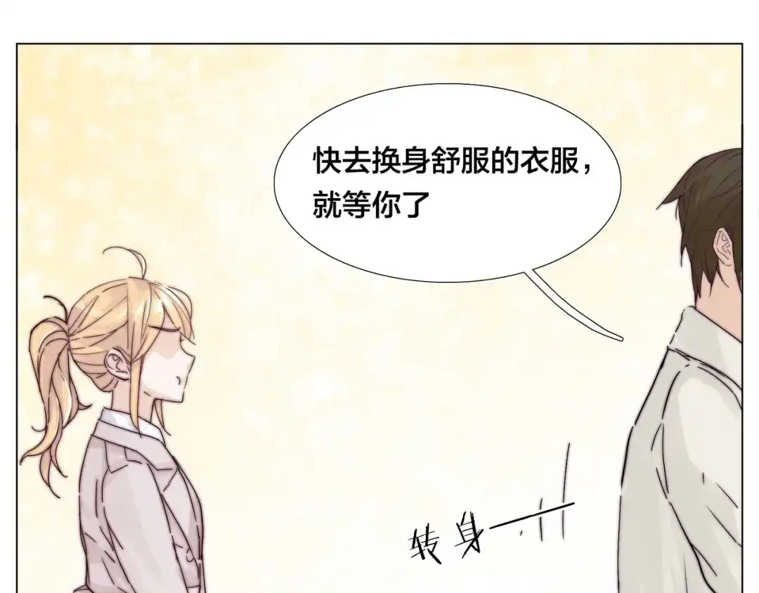 《闪恋薄荷糖》第74话 无声的呵护 第10页