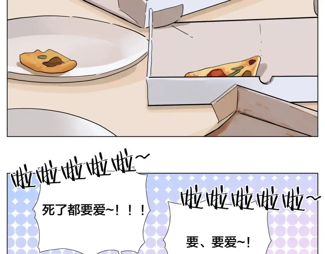 《闪恋薄荷糖》第74话 无声的呵护 第27页