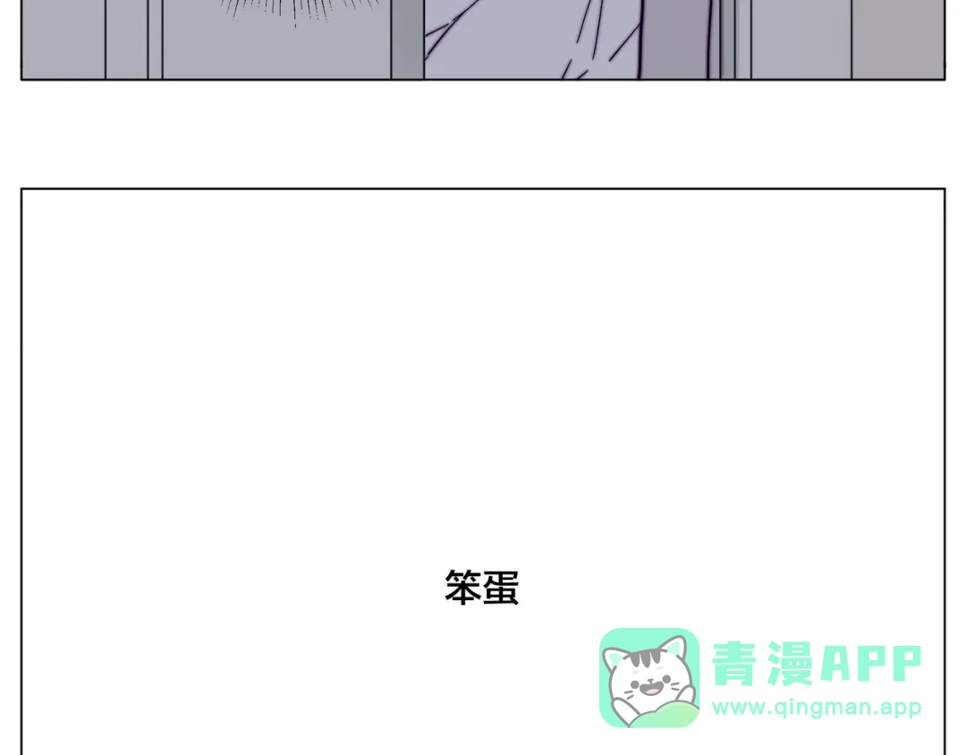 《闪恋薄荷糖》第74话 无声的呵护 第56页