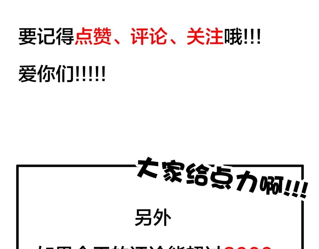 《闪恋薄荷糖》第74话 无声的呵护 第92页
