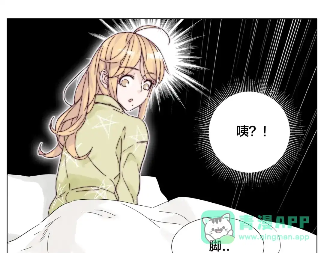 《闪恋薄荷糖》第74话 无声的呵护 第66页