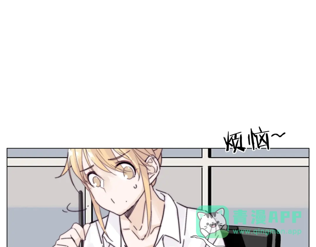 《闪恋薄荷糖》第74话 无声的呵护 第86页
